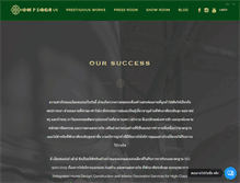 Tablet Screenshot of emperorhouse.com